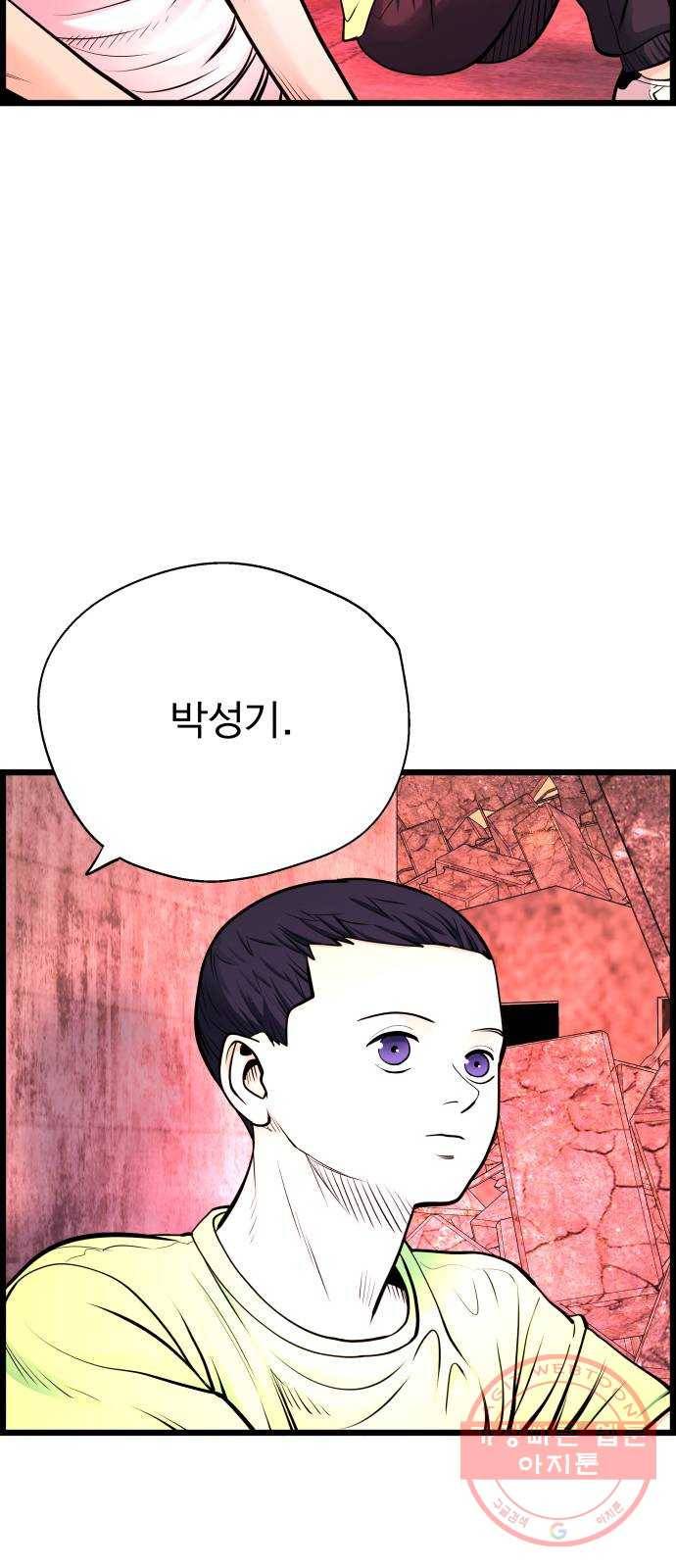 갓핑크 마지막화 특별한 사람 52