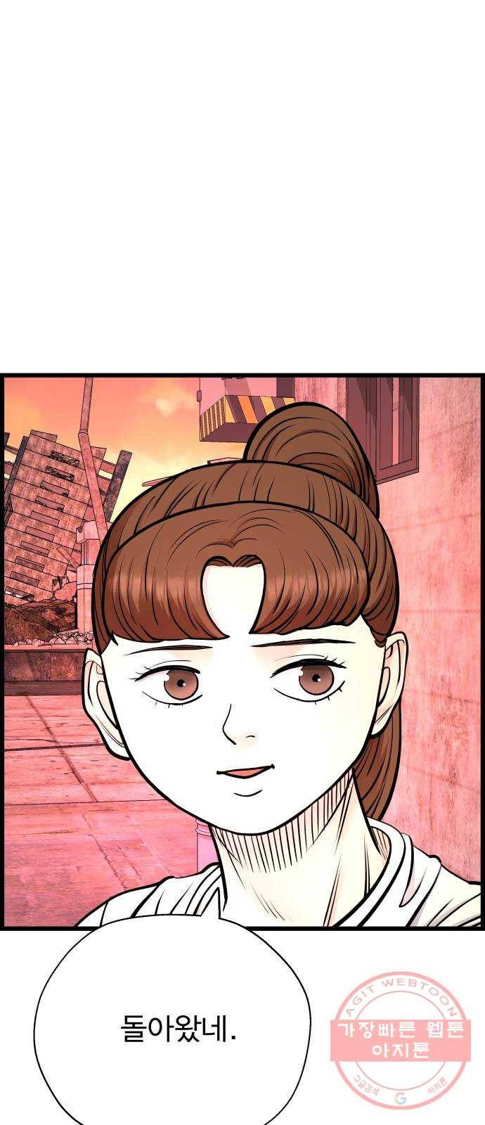 갓핑크 마지막화 특별한 사람 53