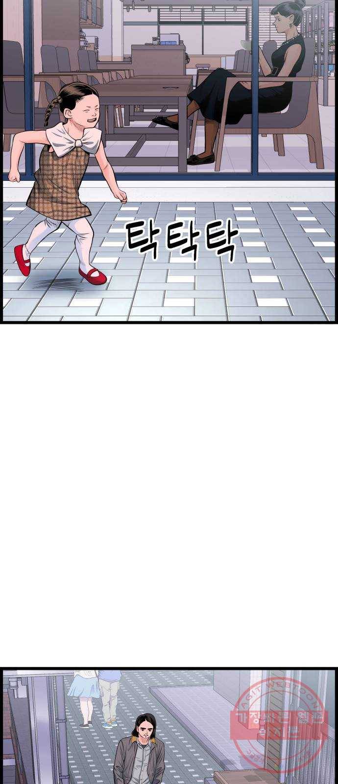 갓핑크 마지막화 특별한 사람 61