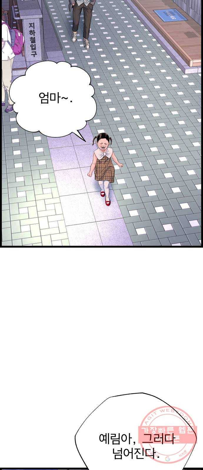 갓핑크 마지막화 특별한 사람 62