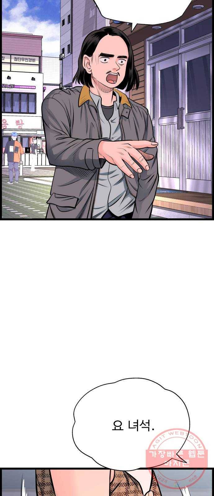 갓핑크 마지막화 특별한 사람 63