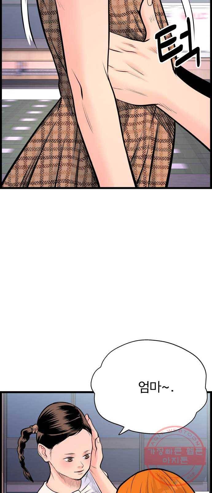 갓핑크 마지막화 특별한 사람 64
