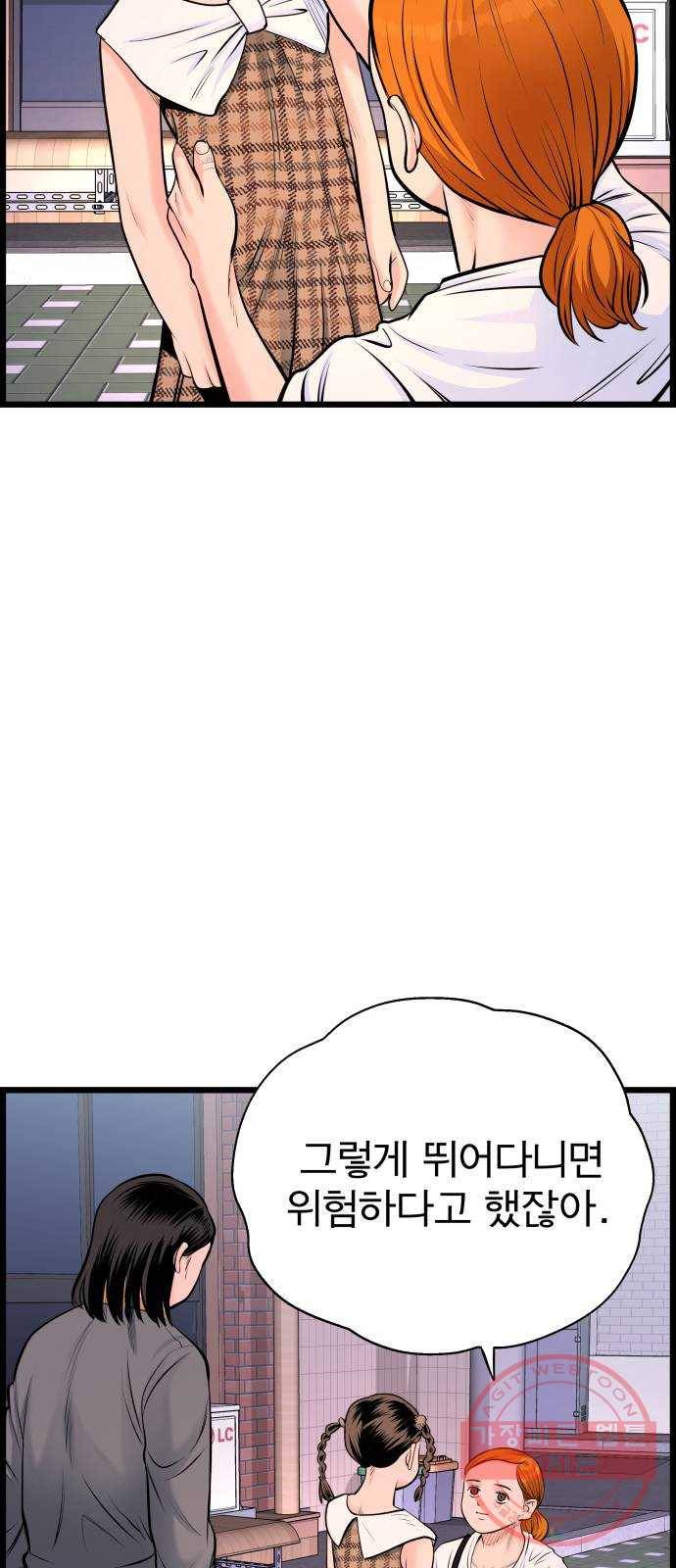 갓핑크 마지막화 특별한 사람 65