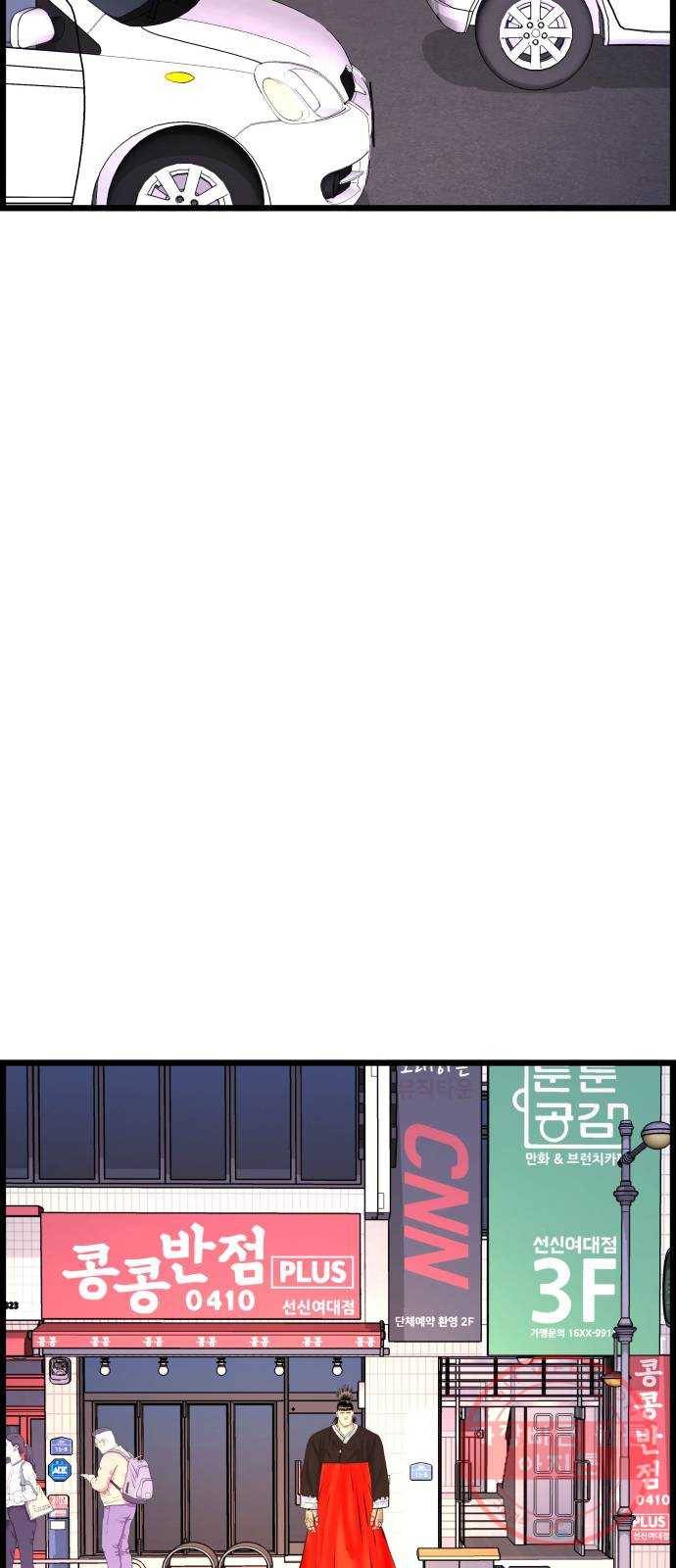 갓핑크 마지막화 특별한 사람 69