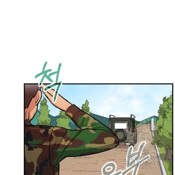만능장교 성공기 51화 11