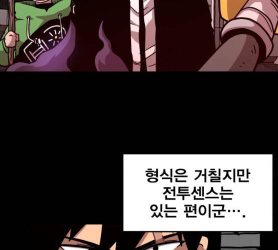 메트로 헌터 메트로헌터 6화 14