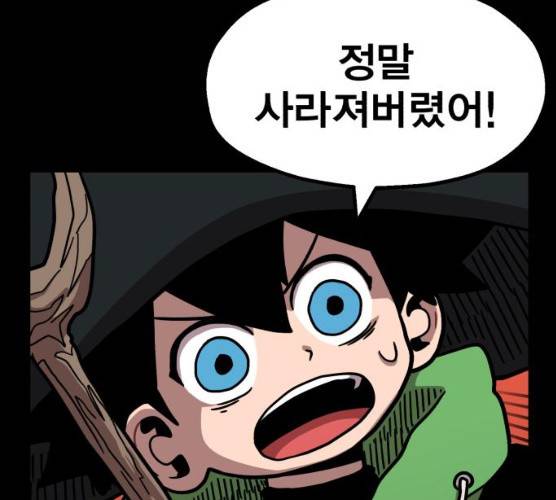 메트로 헌터 메트로헌터 6화 19