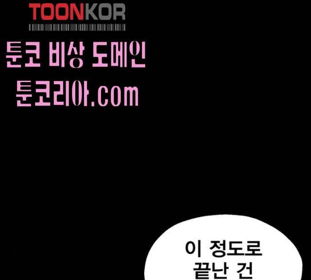 메트로 헌터 메트로헌터 6화 22