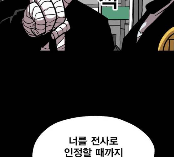 메트로 헌터 메트로헌터 6화 26