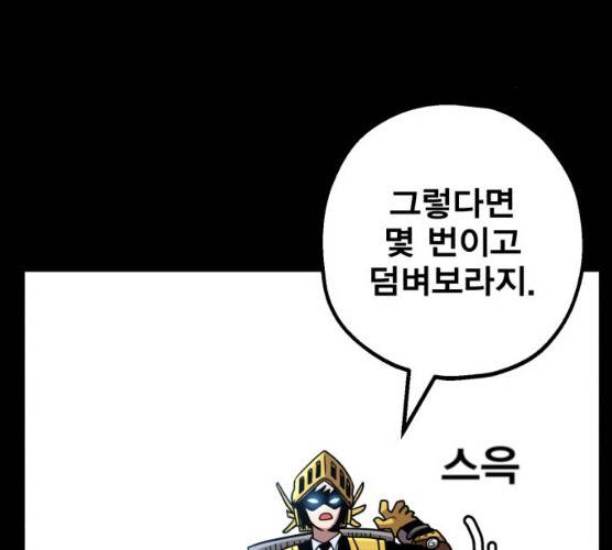 메트로 헌터 메트로헌터 6화 30