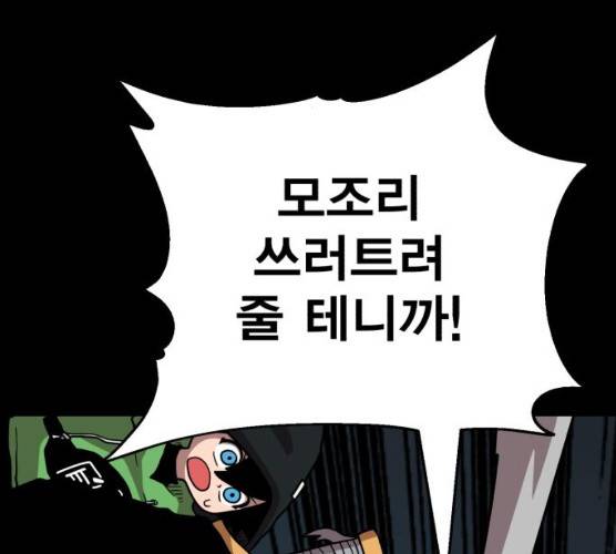 메트로 헌터 메트로헌터 6화 32