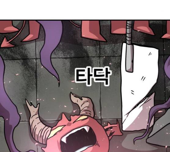 메트로 헌터 메트로헌터 6화 47