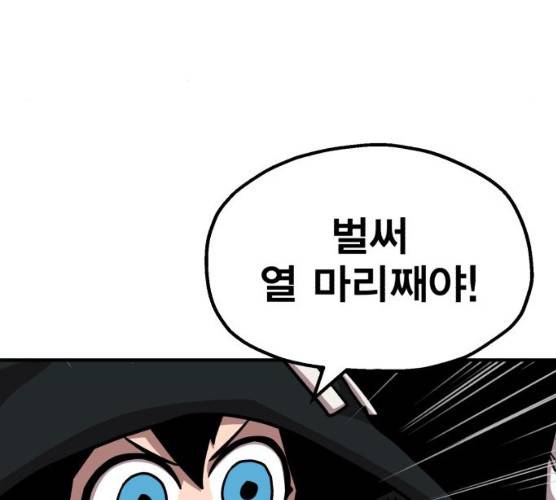메트로 헌터 메트로헌터 6화 50