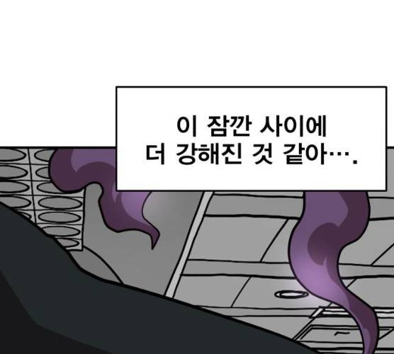 메트로 헌터 메트로헌터 6화 52