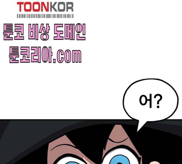 메트로 헌터 메트로헌터 6화 54