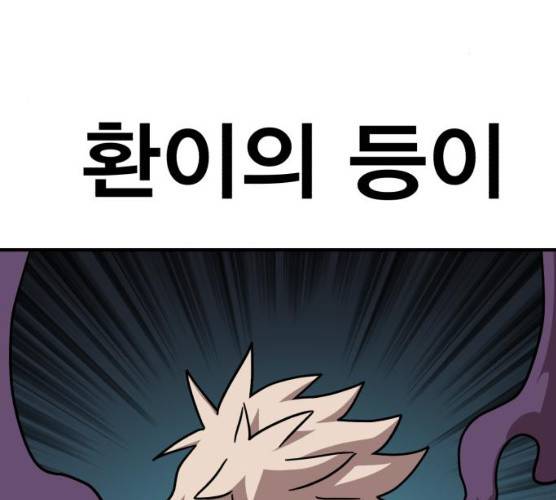 메트로 헌터 메트로헌터 6화 56