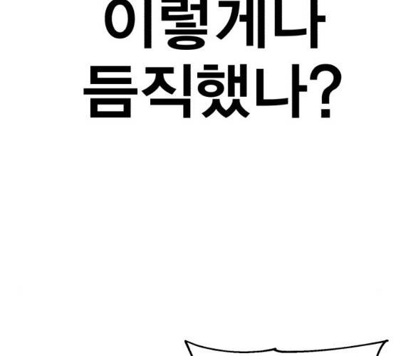 메트로 헌터 메트로헌터 6화 59
