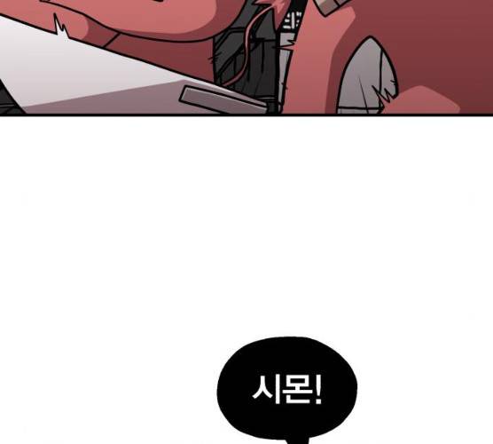 메트로 헌터 메트로헌터 6화 63