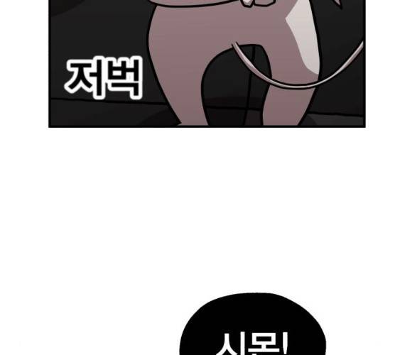 메트로 헌터 메트로헌터 6화 69