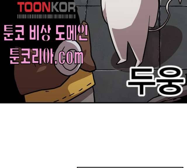 메트로 헌터 메트로헌터 6화 71