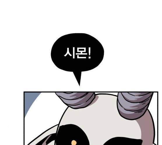 메트로 헌터 메트로헌터 6화 73
