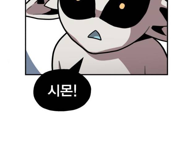 메트로 헌터 메트로헌터 6화 74