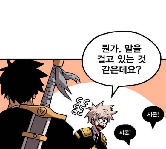 메트로 헌터 메트로헌터 6화 75