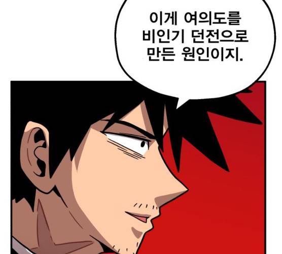메트로 헌터 메트로헌터 6화 77