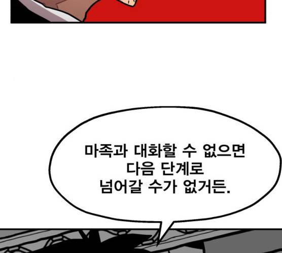 메트로 헌터 메트로헌터 6화 78