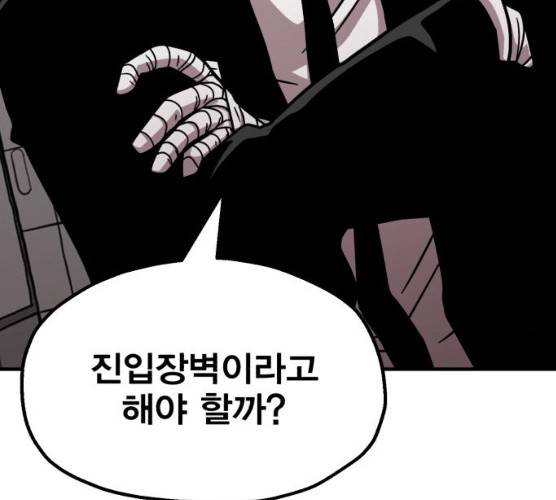 메트로 헌터 메트로헌터 6화 80