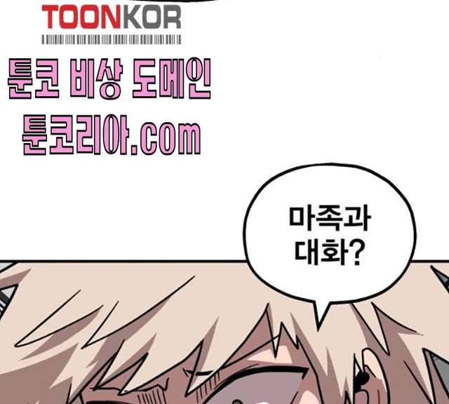 메트로 헌터 메트로헌터 6화 81