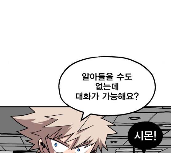 메트로 헌터 메트로헌터 6화 83