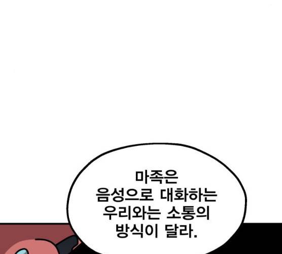 메트로 헌터 메트로헌터 6화 86