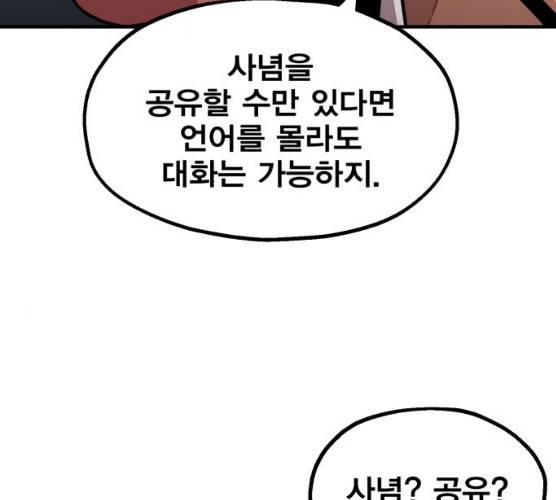 메트로 헌터 메트로헌터 6화 88