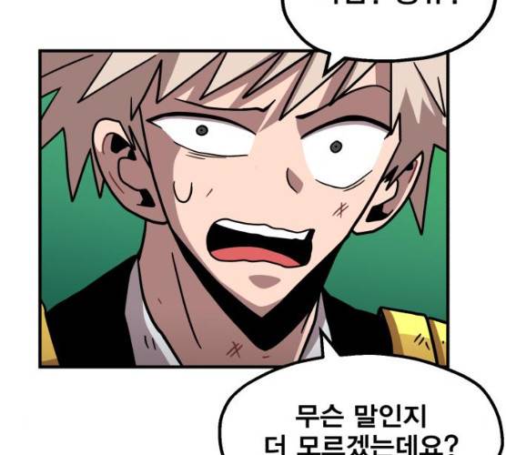 메트로 헌터 메트로헌터 6화 89