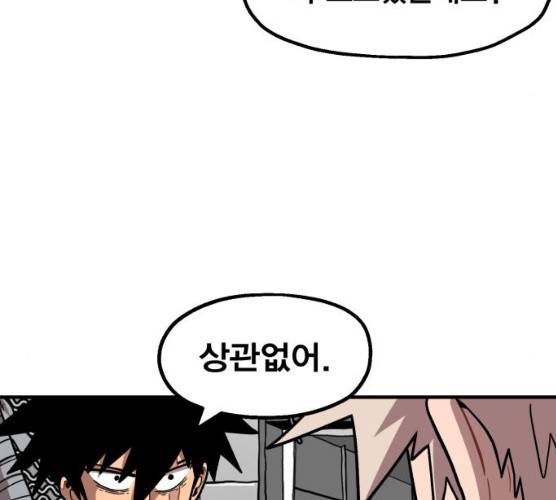 메트로 헌터 메트로헌터 6화 90