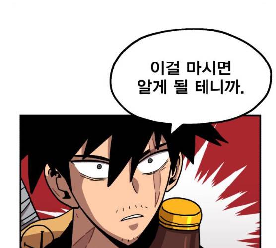 메트로 헌터 메트로헌터 6화 92