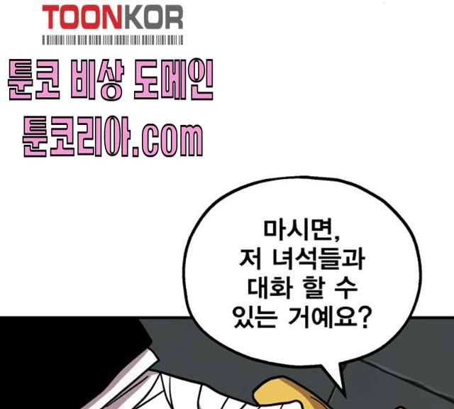 메트로 헌터 메트로헌터 6화 94