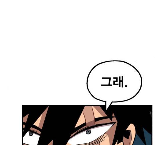 메트로 헌터 메트로헌터 6화 96