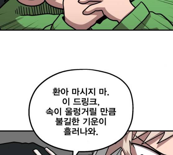 메트로 헌터 메트로헌터 6화 101