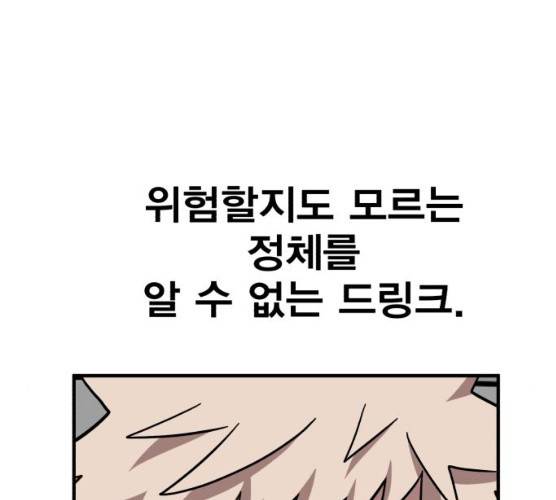 메트로 헌터 메트로헌터 6화 103