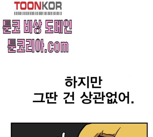 메트로 헌터 메트로헌터 6화 106