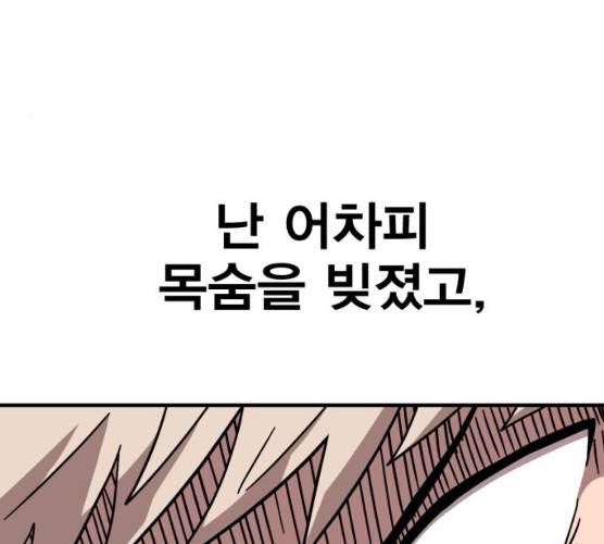 메트로 헌터 메트로헌터 6화 108