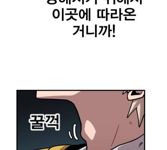 메트로 헌터 메트로헌터 6화 112
