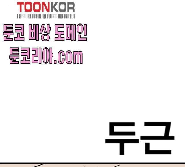 메트로 헌터 메트로헌터 6화 116