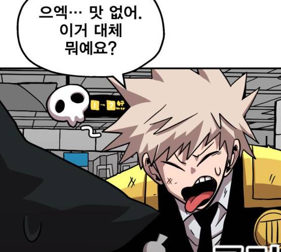 메트로 헌터 메트로헌터 6화 119