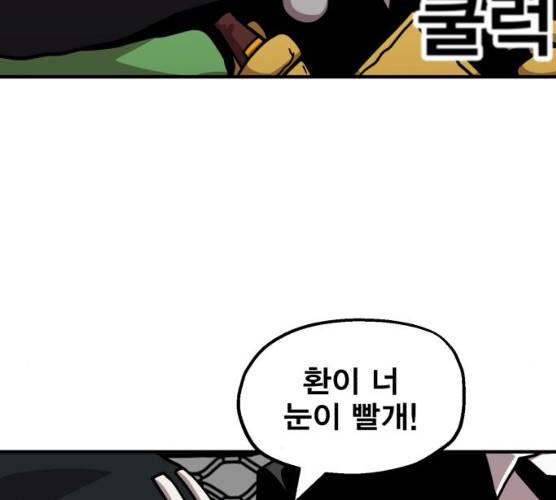 메트로 헌터 메트로헌터 6화 120