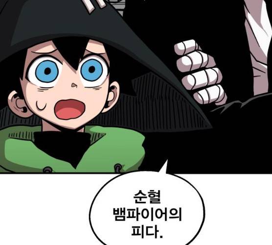 메트로 헌터 메트로헌터 6화 121