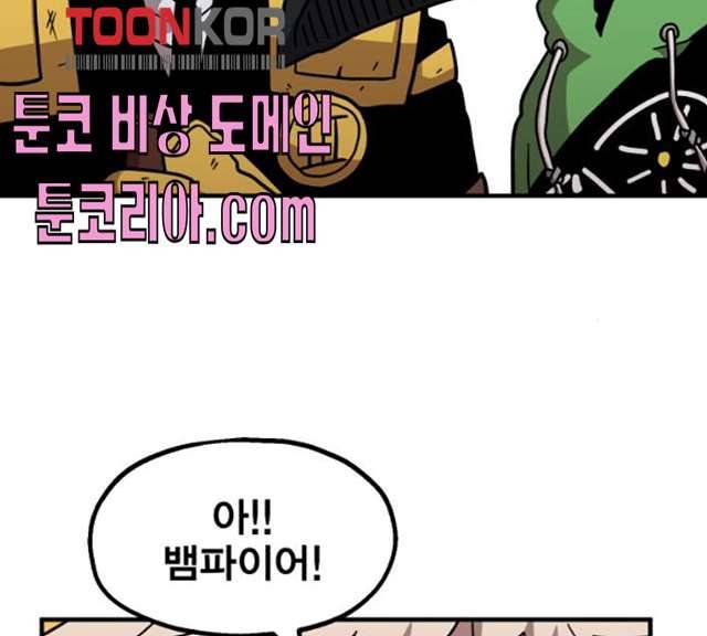 메트로 헌터 메트로헌터 6화 123