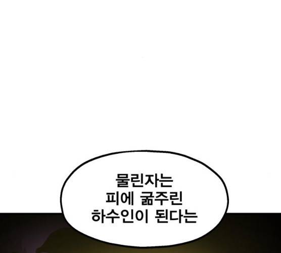 메트로 헌터 메트로헌터 6화 127